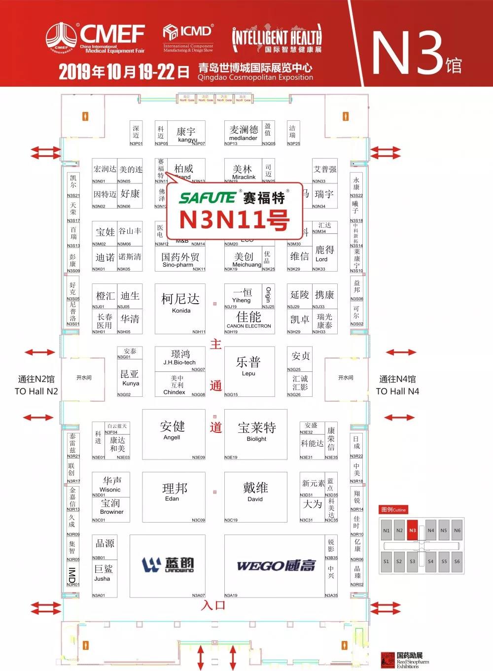 82屆中國國際醫療器械展  N3館平面圖