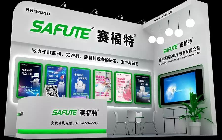 鄭州賽福特電子設備有限公司  青島全國會展臺搭建效果圖